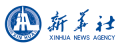 xinhua news agency