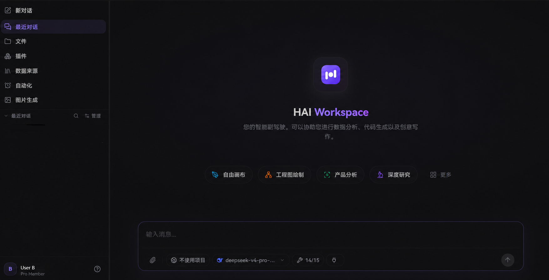 HAI Workspace 产品截图
