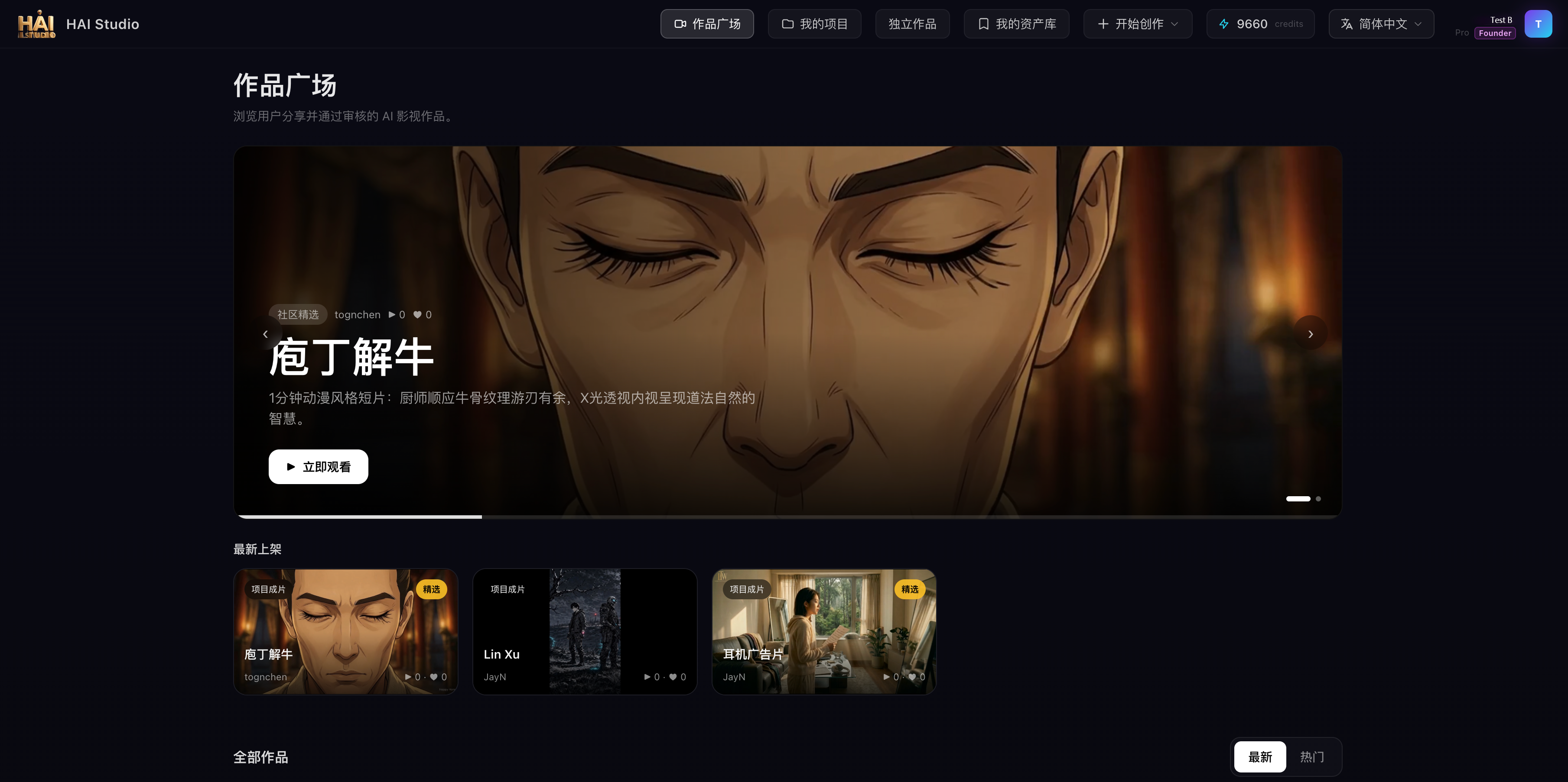 HAI Studio 产品截图